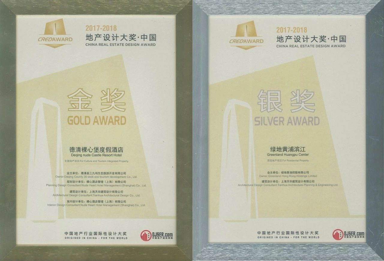 金奖银奖双丰收，，，8181801威尼斯修建斩获2017-2018地产设计大奖17项